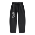 Unisex Vintage Wash Barrel Leg Fleece Sweatpants